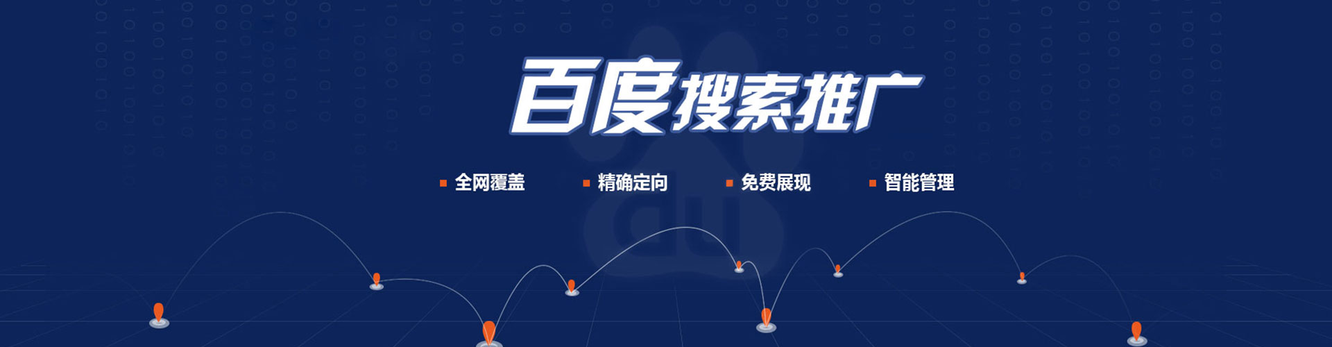 正镶白旗sem托管